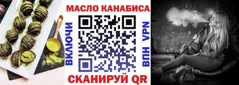 Еда ТГК марихуана  Холмск 