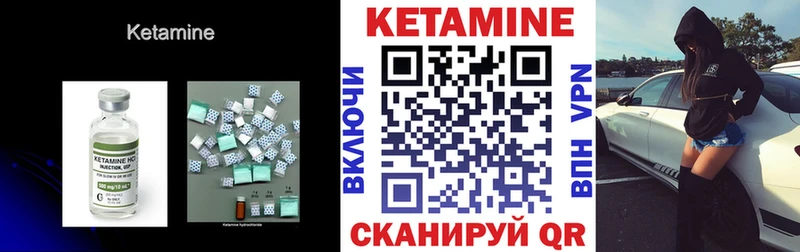 КЕТАМИН ketamine  Холмск 