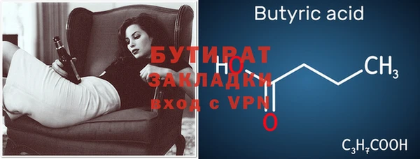 бутират Аркадак