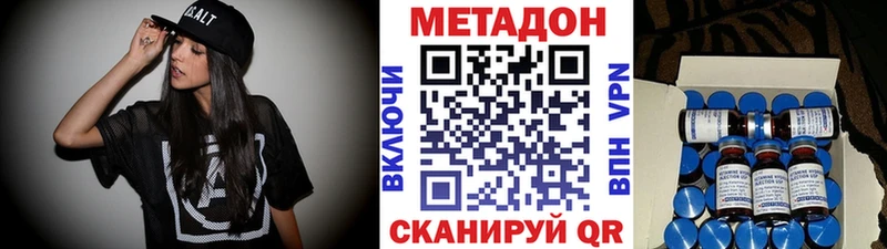МЕТАДОН мёд  Холмск 